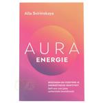 AURA energie - bescherm en versterk je energetische identiteit - Alla Svirinskaya